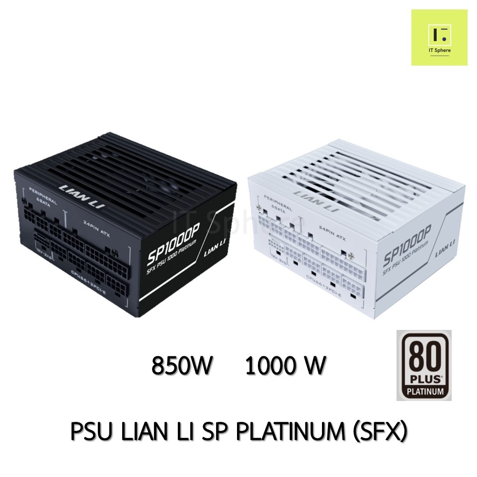 SFX PSU LIAN LI SP PLATINUM power supply ดำ black lianli lian li 850w 1000w 850 1000 w พาวเวอร์ ซัพพ