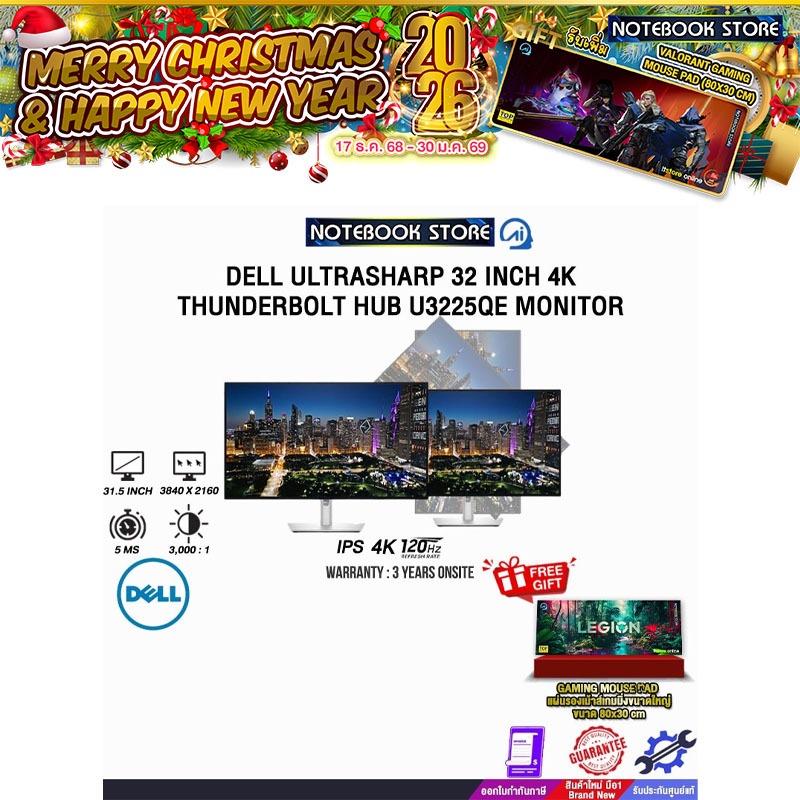 DELL ULTRASHARP 32 INCH 4K THUNDERBOLT HUB U3225QE MONITOR (IPS 4K/120Hz)/ประกัน 3 Years Onsite