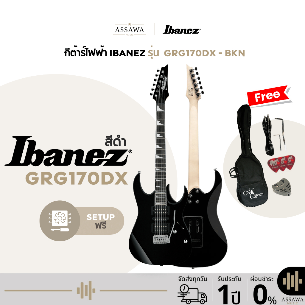 Ibanez GRG170DX สีดำ Black Night กีตาร์ไฟฟ้า Electric Guitar รับประกันวงจร 1 ปี AssawaMusic อัศวมิวส