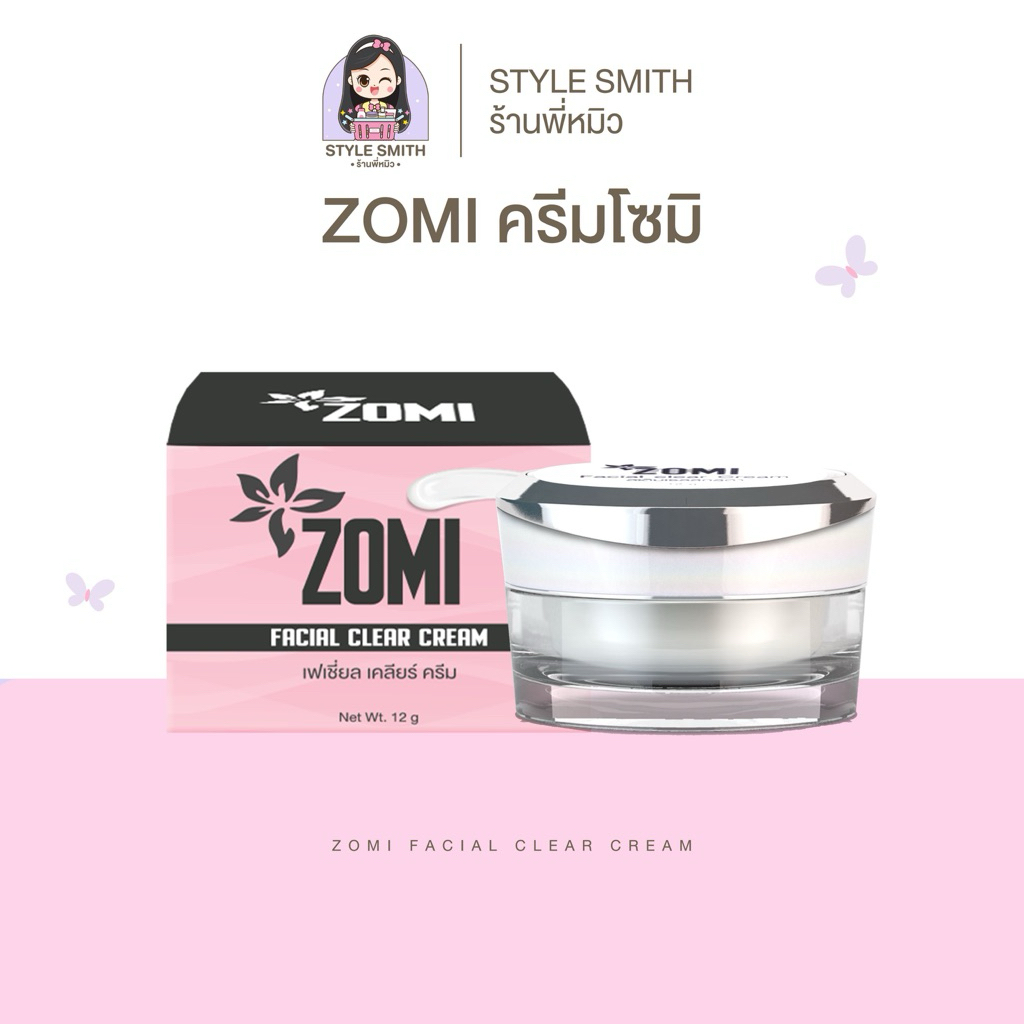 ⦂🐰โซมิ เฟเชียล เคลียร์ ครีม Zomi Cream