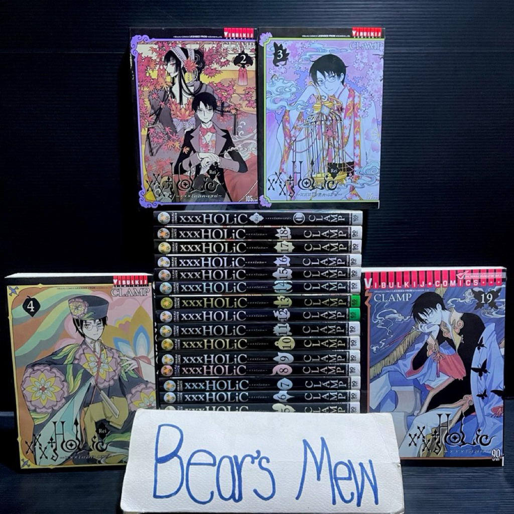 [พร้อมส่ง] xxxHolic โฮลิค 1-19เล่มครบจบ + xxxHolic Rei 1-4เล่มครบจบ 💯สภาพสะสม หายากมาก💯 หนังสือการ์ต
