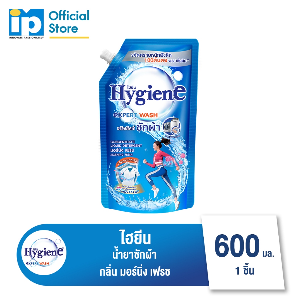 ไฮยีน เอ็กซ์เพิร์ท วอช น้ำยาซักผ้า กลิ่นมอร์นิ่ง เฟรช 600 มล.