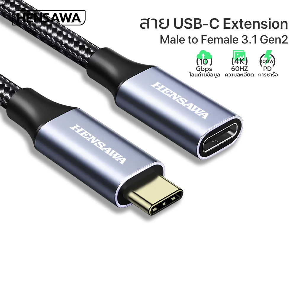 HENSAWA รุ่น US402 สายเพิ่มความยาว USB-C 3.1 Extension Type C Male to Female Gen2 10Gbps ยาว 1m