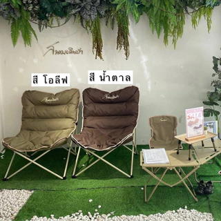 เก้าอี้โซฟา สนามเดินป่า รุ่นใหม่ล่าสุด สินค้าของแท้ พร้อมส่งจากไทย