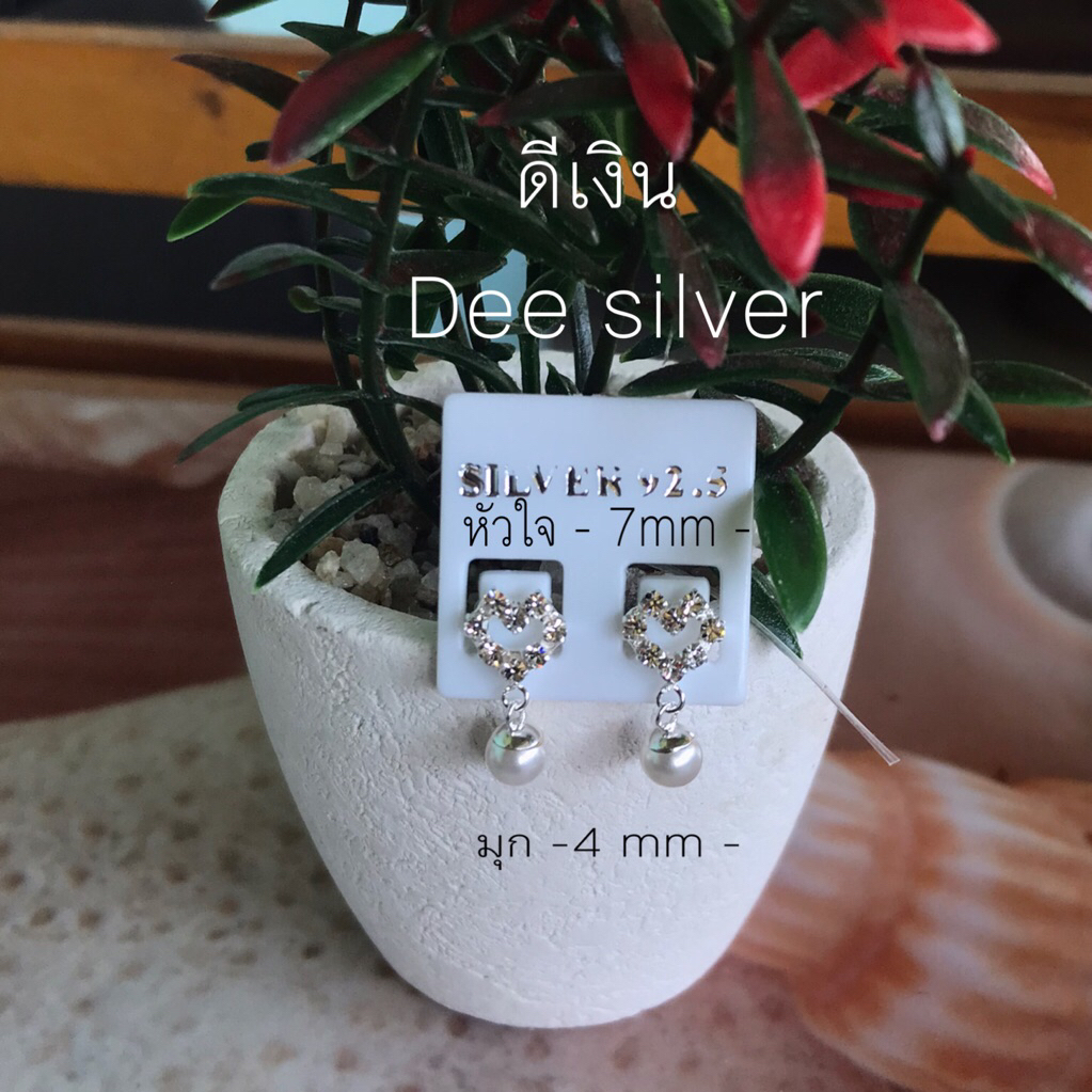 ต่างหูแบบ เสียบห้อยหัวใจพลอยขาว 7 mm มุกย้อย 4mm เงินแท้ 925 จำนวน 1 คู่