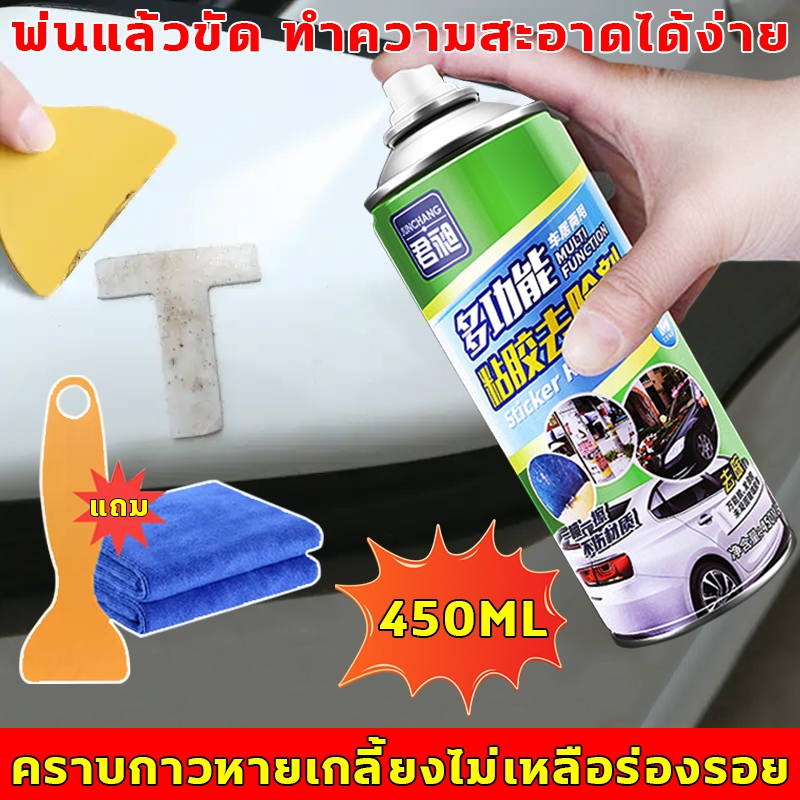 น้ํายาลอกสติ๊กเกอร์ พ่นแล้วขัด ทำความสะอาดได้ง่าย น้ํายาลอกกาว คราบกาวหายเกลี้ยงไม่เหลือร่องรอย สเปรย์ขจัดคราบกาว