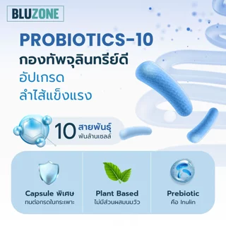 Bluzone Probiotics 10strains 10billion CFU