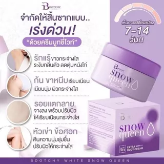 ✔️ครีมบูทชี่ไวท์ บุชชี่ไวท์ บูชชี่ไวท์ Bootchy white Snow queen ของแท้ 100%