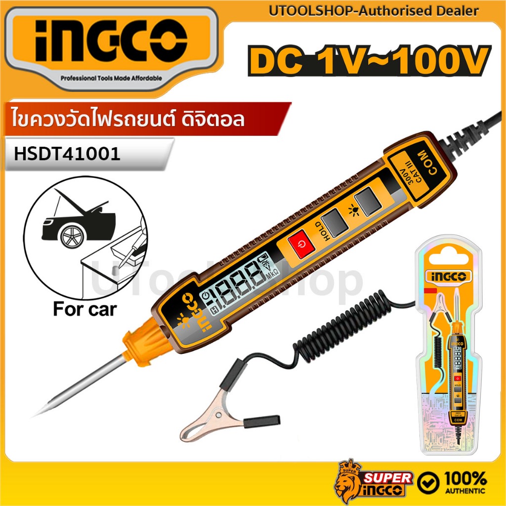 INGCO ไขควงวัดไฟรถยนต์ ดิจิตอล (DC1 - 100 โวลต์) รุ่น HSDT41001 (Automotive circuit tester)