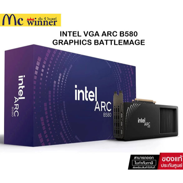 INTEL VGA  ARC B580 GRAPHICS BATTLEMAGE - 12GB GDDR6 ของแท้ศูนย์ไทย