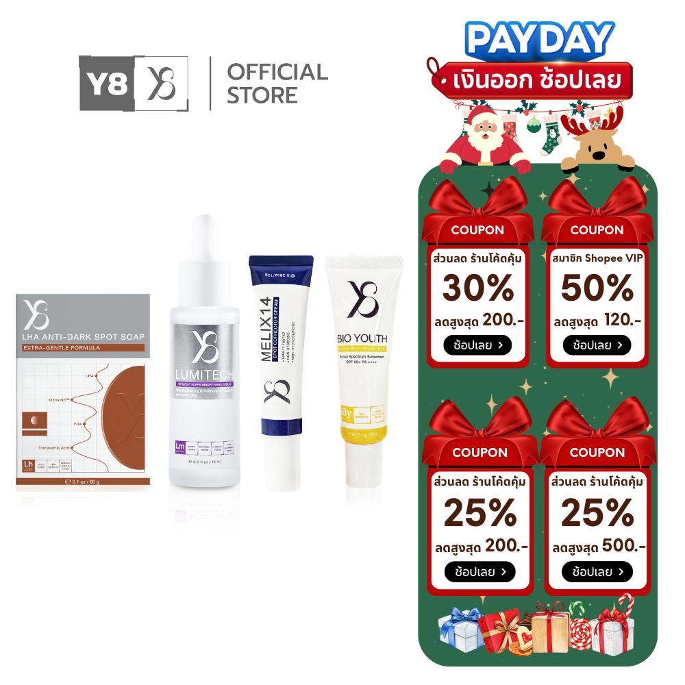 [ LUMITECH+Bio Youth+สบู่ฝ้า+Melix ] Y8 Melix + LUMITECH + BIO YOUTH SUNSCREEN +  LHA ANTI-DARK SOAP