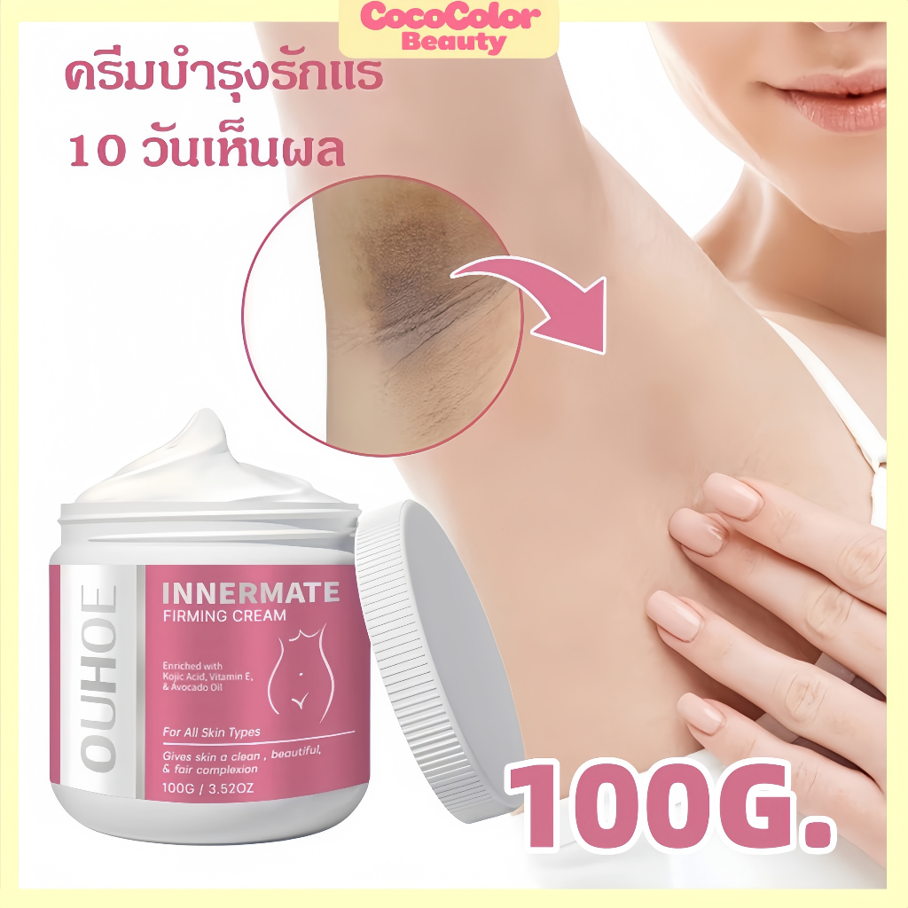 【 1 แถม 1】ครีมทาผิวขาว ครีมไวท์เทนนิ่ง ครีมบำรุงรักแร้ 100g 10 วันเห็นผล ครีมขาหนีบดำ ครีมหัวนมชมพู ทาที่ลับขาว ลบเมลานิ