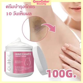 【 1 แถม 1】ครีมทาผิวขาว ครีมไวท์เทนนิ่ง ครีมบำรุงรักแร้ 100g 10 วันเห็นผล ครีมขาหนีบดำ ครีมหัวนมชมพู ทาที่ลับขาว ลบเมลานิ