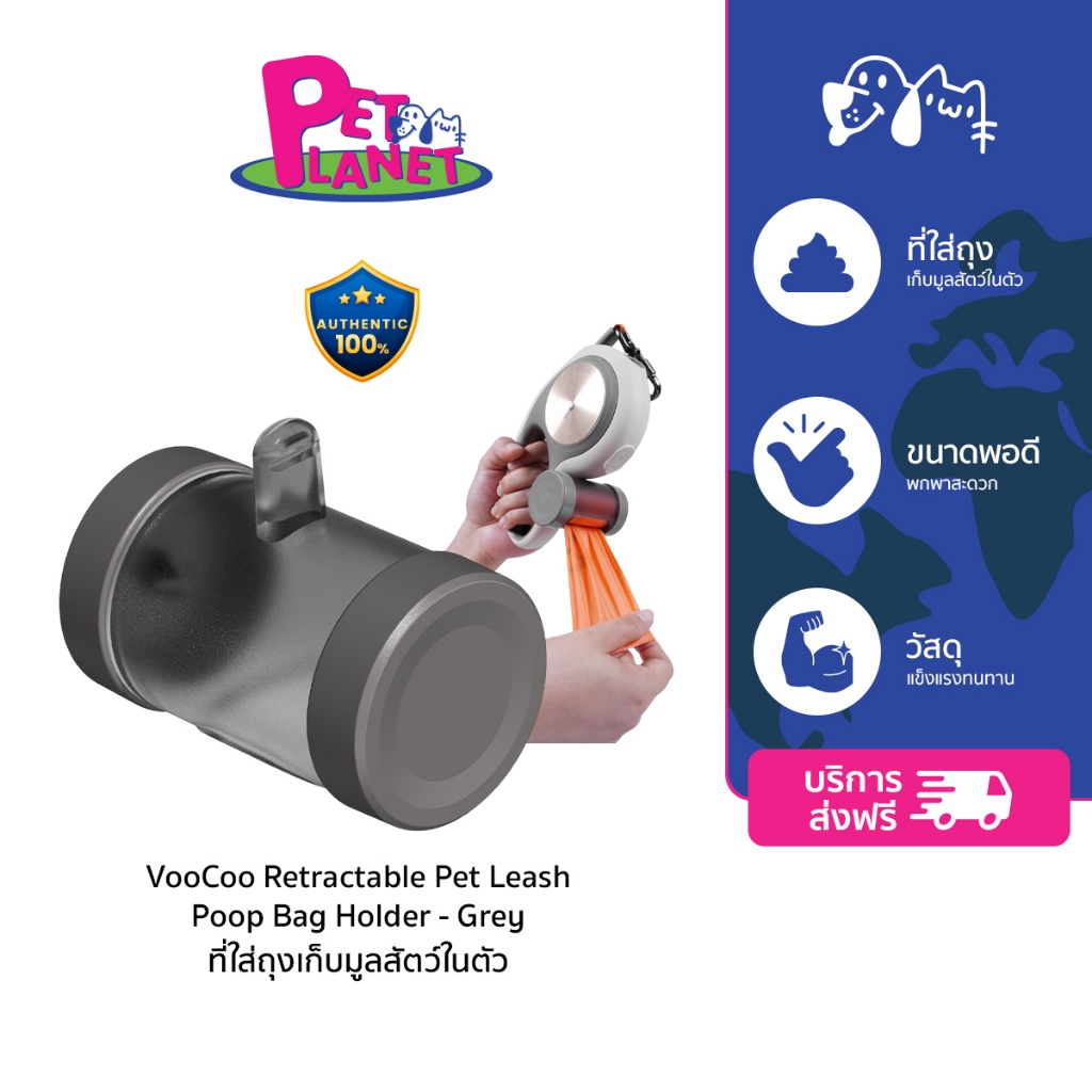 VOOCOO Retractable Pet Leash - Poop Bag Holder ที่ใส่ถุงเก็บมูลสัตว์ในตัว