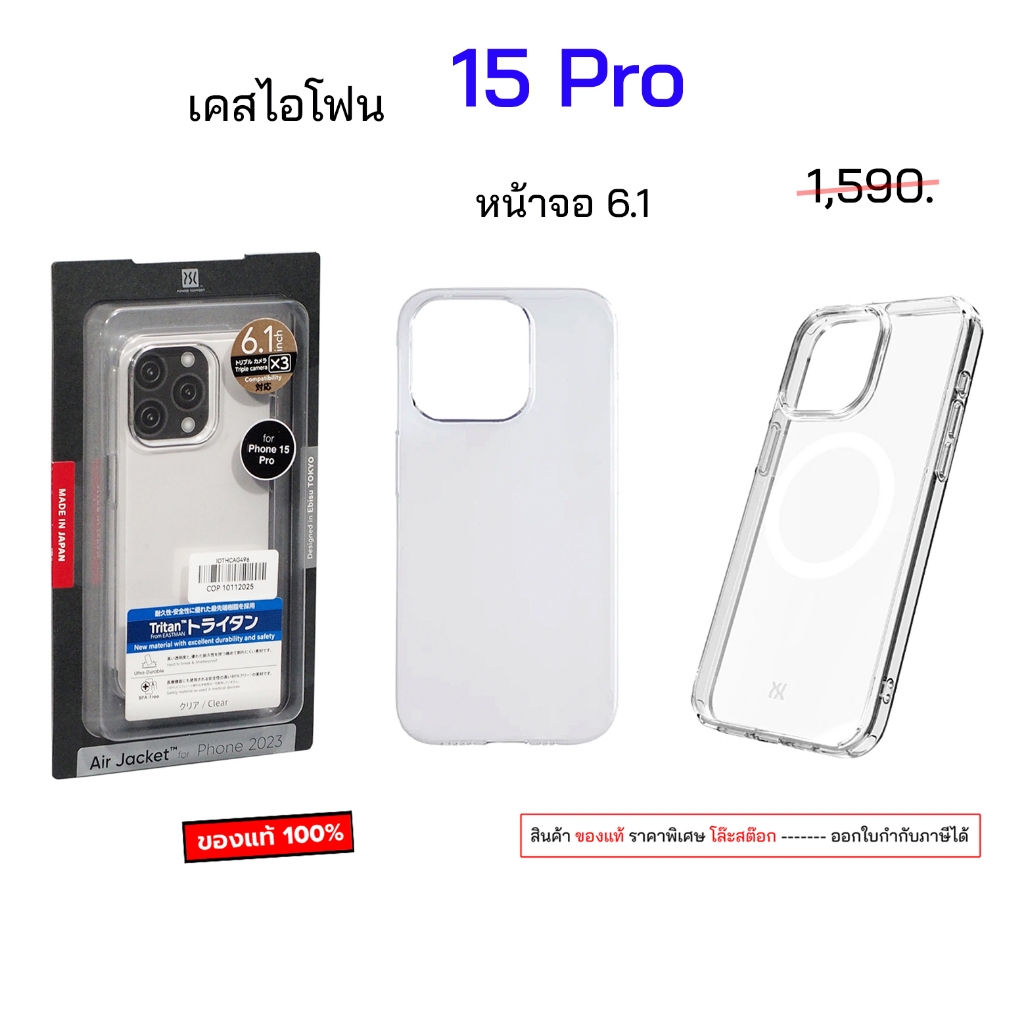 Air jacket 15 pro 6.1 สำหรับ เคสไอโฟน 15โปร case 15pro cover original เคสไอโฟน15pro case 15 pro เคสไ