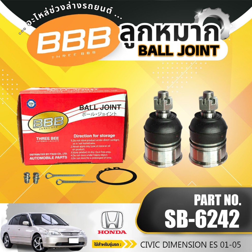 ( SB-6242 ) ** ราคาต่อตัว** ลูกหมาก ลูกหมากปีกนกล่าง ลูกหมากล่าง BBB HONDA CIVIC (ES) '00-05, STREAM  '02-04  ซีวิค