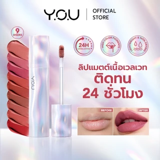 YOU Rouge Velvet Matte Lip Cream (แพ็คเกจใหม่) ลิปแมท เนื้อเวลเวท สีชัด ติดทน 24 ชั่วโมง