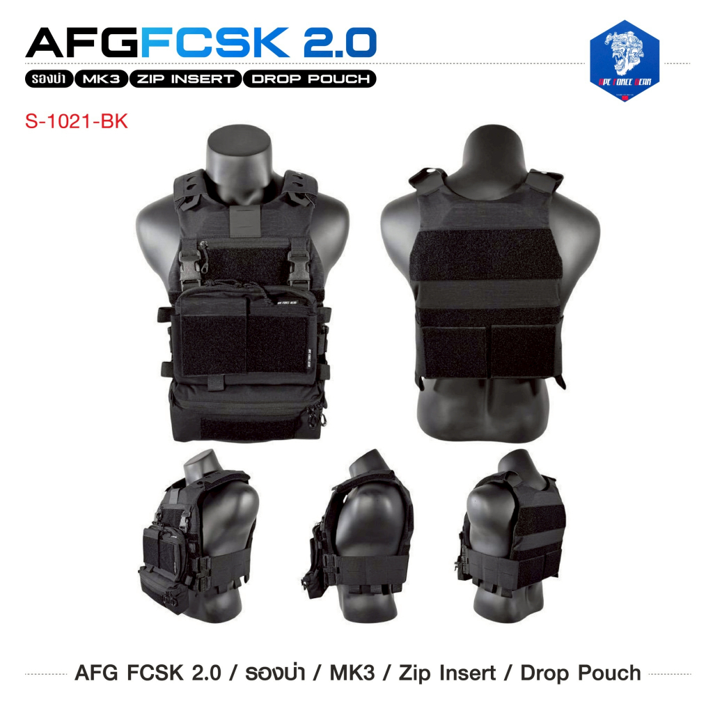 [Task Force] เสื้อเกราะ AFG FCSK 2.0 SET [ S-1021-BK ]