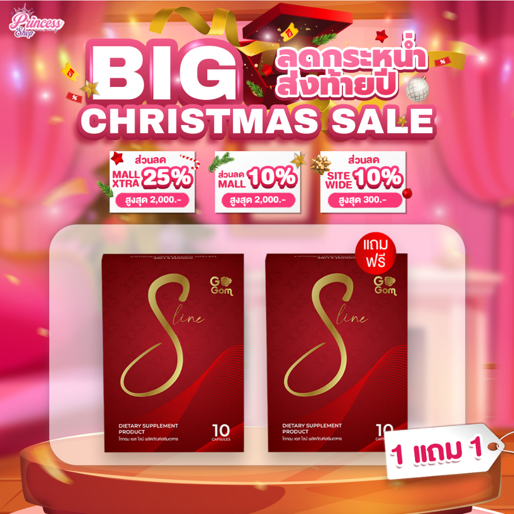 [ 1 แถม 1 ] Gogom SLine โกกอม เอสไลน์ ผลิตเสริมอาหาร [ 1 กล่องมี 10 เม็ด ]