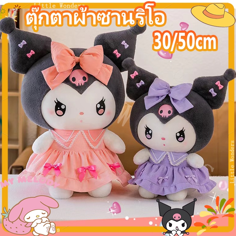 ตุ๊กตาเจ้าหญิงคุโรมิน่ารัก สีม่วง เหมาะกับของขวัญวันเกิด สําหรับเด็กผู้หญิง [รับประกันคุณภาพ]