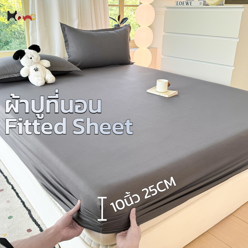ผ้าปูที่นอน รัดมุม360° ผ้าคลุมเตียง 5ฟุต 6ฟุต 7ฟุต พื้นสีเดียว สไตล์ญี่ปุ่น