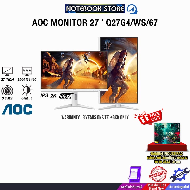 AOC MONITOR 27'' Q27G4/WS/67 (IPS 2K 200Hz)/ประกัน 3 Years Onsite + BKK ONLY