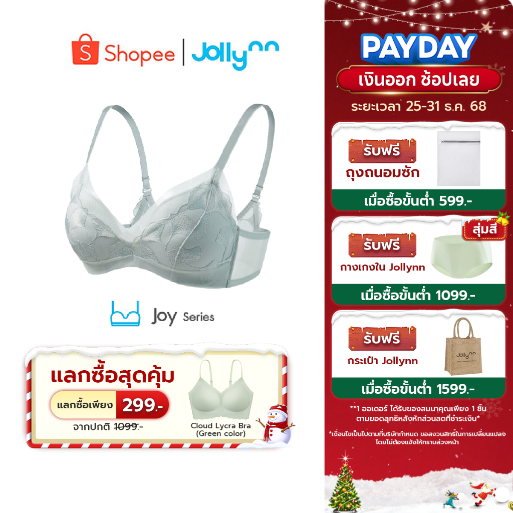 Jollynn Joy Grace Lace บราโจลีน เสื้อชั้นใน บราเซ็กซี่ ใส่สบาย โชว์เนินชัด เนื้อผ้ามีลูกไม้ ไร้โครง 