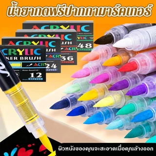 ปากกามาร์กเกอร์สีอะคริลิกหัวพู่กัน 12/24/36/48 สี สีสดใส พร้อมระบบควบคุมหมึกแบบ Direct-Liquid