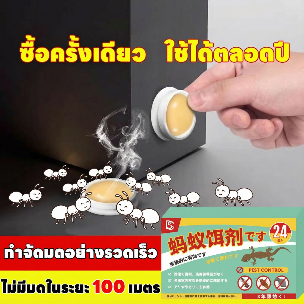 🐜ไม่มีมดในระยะ 100 เมตร🐜SKy ยาฆ่ามด เหยื่อมด เจลกำจัดมด เจลฆ่ามด 8ชิ้น/กล่อง ใช้งานง่าย เพียงติดไว้ ตายยกรัง 100% ได้ผล!