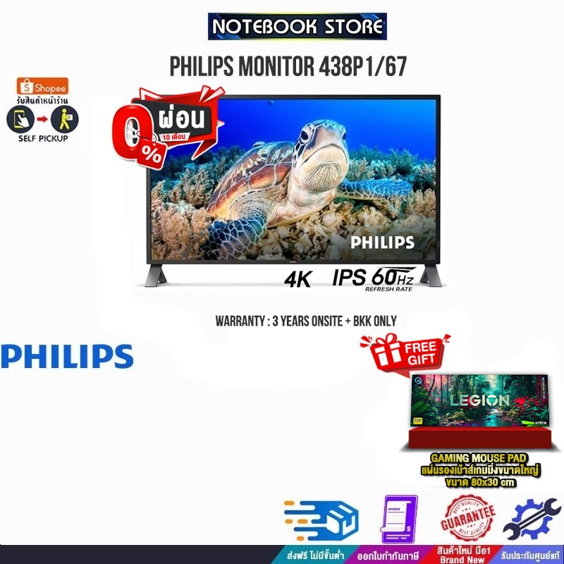 [ผ่อน 0% 10 ด.]PHILIPS MONITOR 438P1/67(4K/IPS/60HZ)/ประกัน 3 YEARS ONSITE