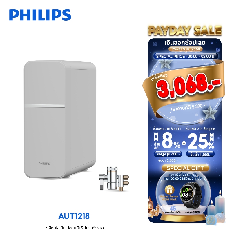 Philips Water AUT1218 เครื่องกรองน้ํา เครื่องกรองน้ำดื่ม กรองละเอียด 4 ขั้นตอน สีเทา