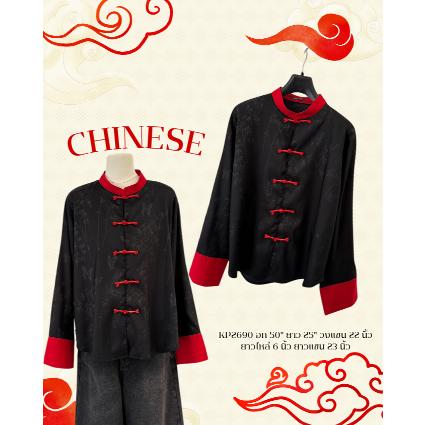 อก50เสื้ออาหมวยกี่เพ้ารับตรุษจีน🧧 เสื้อคอจีนแขนยาวผ้าซาตินพิมพ์ลาย  แต่งอะไหล่ตุ้มจีน ตัวนี้เรียบหร2690 - รูปที่ 4