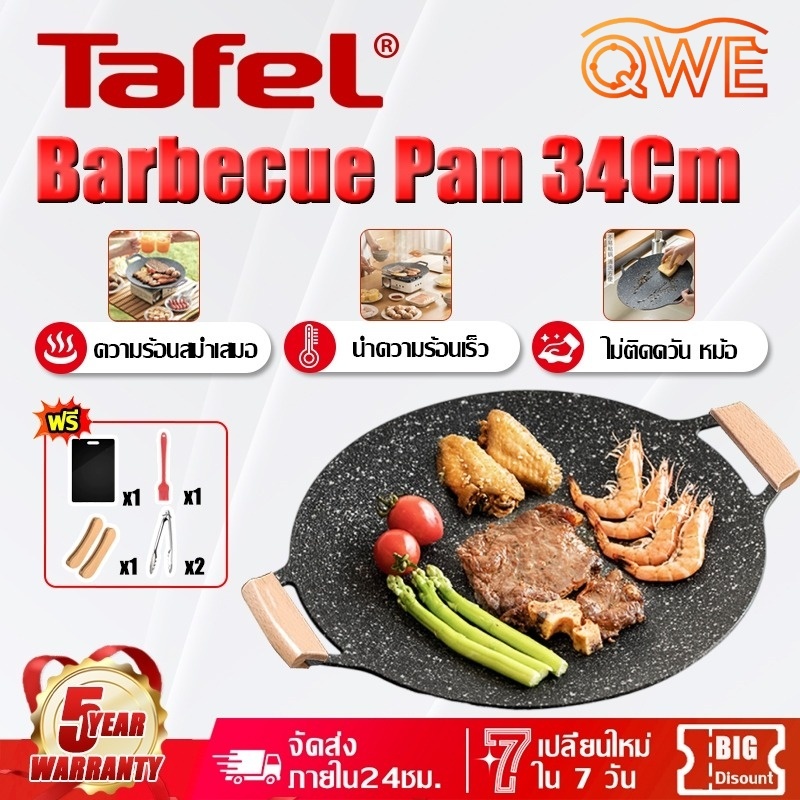 (สินค้าพร้อมส่ง จัดส่งรวดเร็ว) กระทะย่างบาร์บีคิวเกาหลีแบบพกพา เคลือบสารกันติด ขนาด 30/34 ซม. เหมาะสำหรับการย่างและบาร์บ