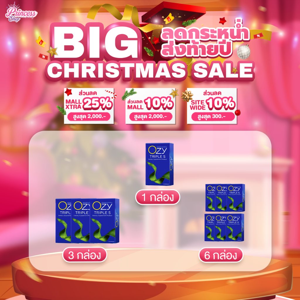 [ โปรโมชั่น ]  OZY TRIPLE S โอซี่ทริปเปิ้ลเอส สูตรใหม่ 1กล่อง มี 10 เม็ด อาหารเสริม