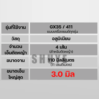 จานเอ็นตัดหญ้า อลูมิเนียม 8รู ใส่เอ็น 3.0mm เปลี่ยนง่าย แถมเอ็น4เส้น ทนทาน งานสวน