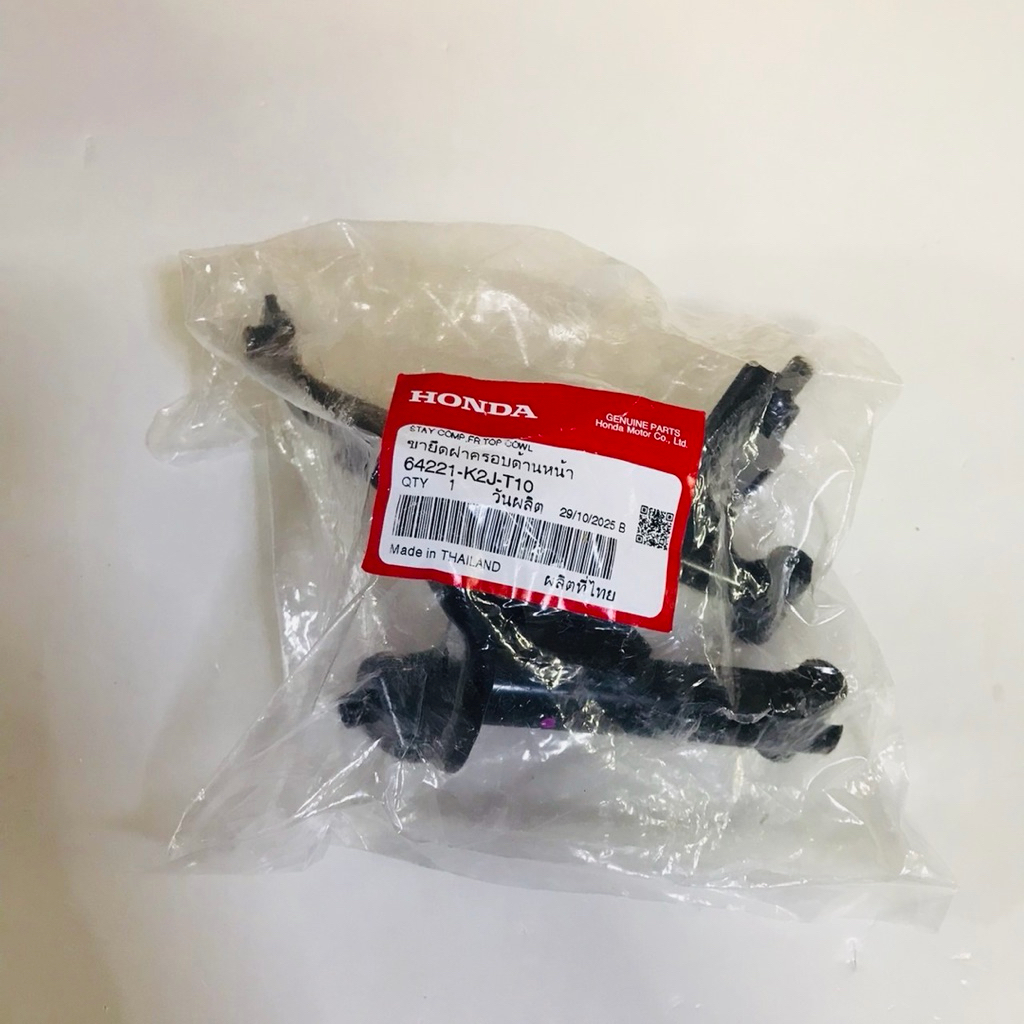 ขายึดตะกร้า Wave110i (21-25) ขายึดฝาครอบด้านหน้า ตรงรุ่น มอเตอร์ไซค์ แท้ศูนย์ 64221-K2J-T10 ราคา ถูกที่สุด ดีลบีเคเค แกลเลอรีภาพที่ 2