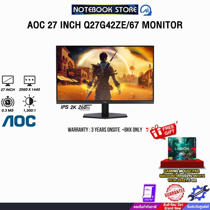 AOC 27 INCH Q27G42ZE/67 MONITOR (IPS 2K 260Hz)/ประกัน 3 Years Onsite + BKK ONLY