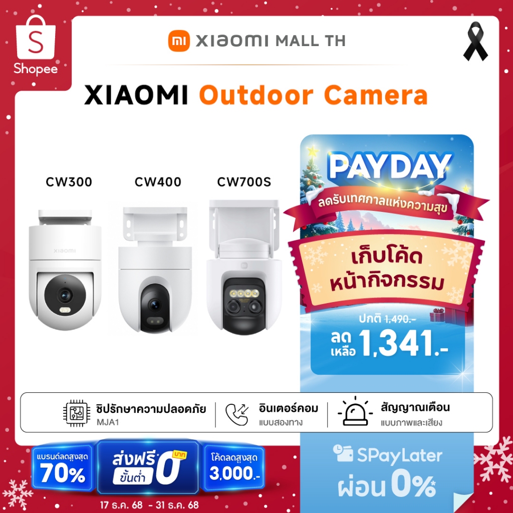 Xiaomi Outdoor Camera CW300 CW400 CW700s กล้องวงจรปิด 4MP 2.5K กันน้ำกันฝุ่น เชื่อมต่ออินเทอร์เน็ตไร