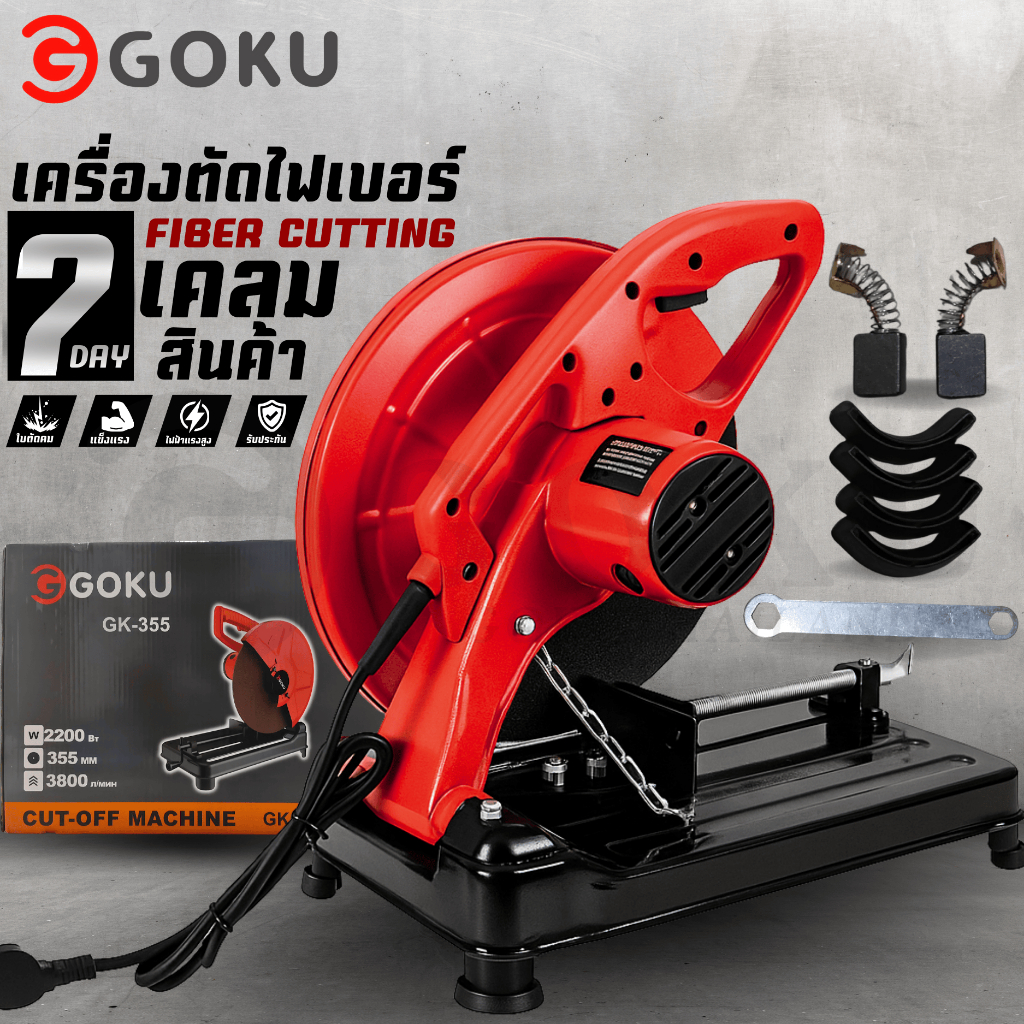 แท่นตัดไฟเบอร์ GOKU เครื่องตัดไฟเบอร์ ทนทาน รับงานหนักงานเบา สินค้าพร้อมจัดส่ง