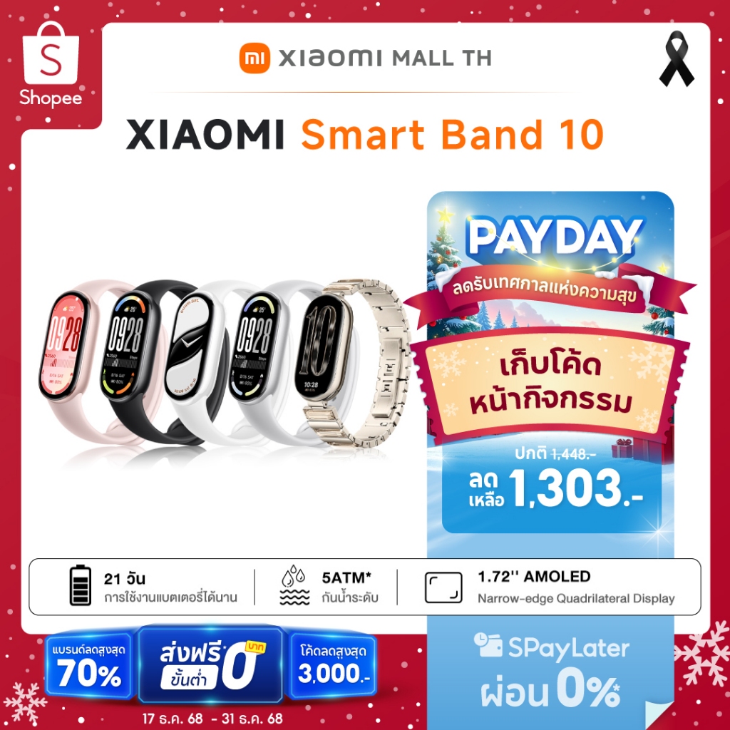 Xiaomi Smart Band 10 Band 9 นาฬิกาสมาร์ทวอทช์ การวัดออกซิเจนในเลือด หน้าจอ1.62" 60Hz AMOLED