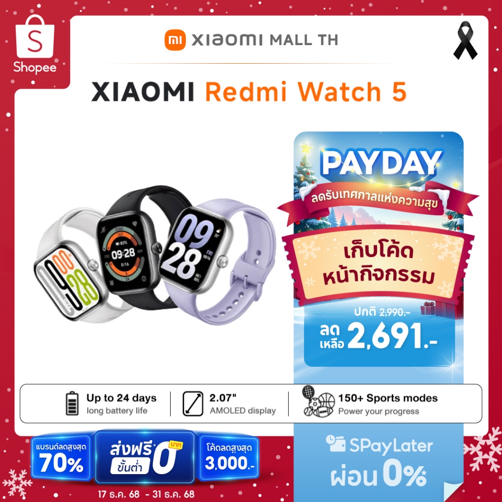 Xiaomi Redmi Watch 5 รองรับการโทรศัพท์ผ่าน Bluetooth มีระบบ GNSS 5 ระบบในตัว จอแสดงผล AMOLED