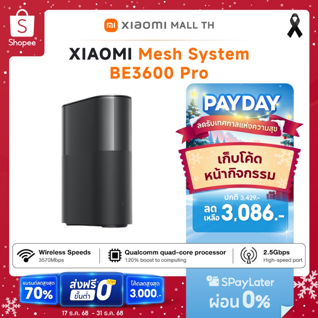 Xiaomi Mesh System BE3600 Pro WIFI7 2.4G/5G ความถี่คู่ทั้งบ้านครอบคลุมการเชื่อมต่อสมาร์ทในตัวความเร็
