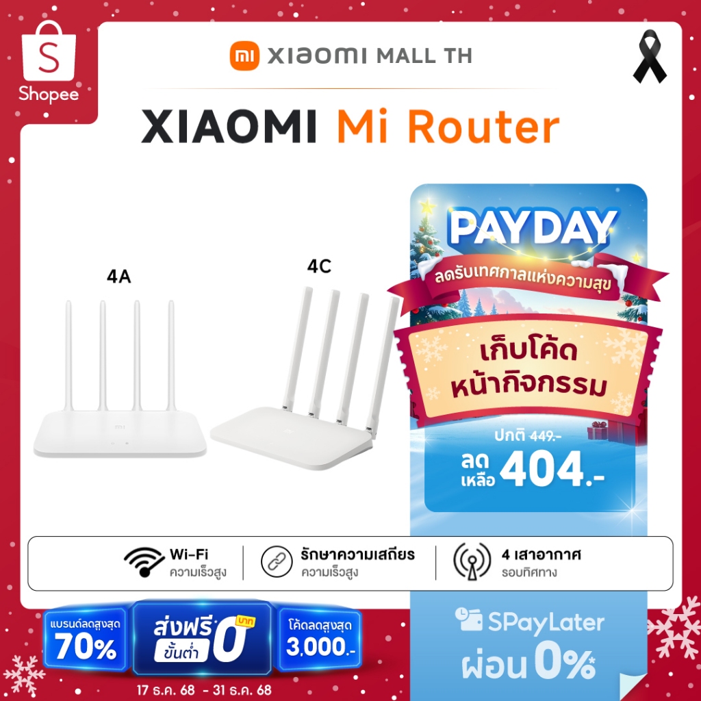 Xiaomi WIFI Router 4C / 4A หน่วยความจํา 64MB  รองรับโปรโตคอล 802.11n 300Mbps 4 เสาอากาศไร้สาย 4G Mi 