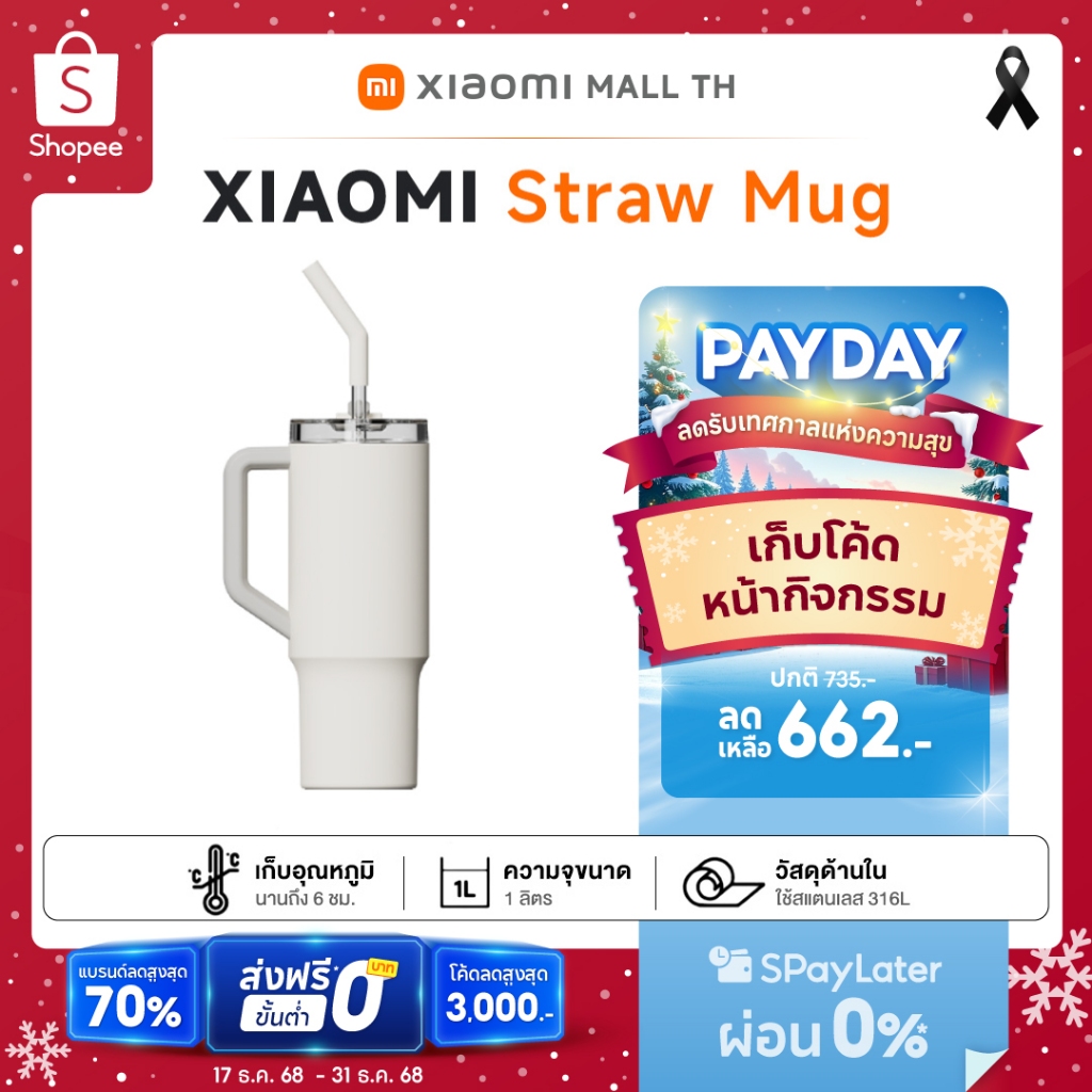 Xiaomi Straw Mug Cup ความจุขนาดใหญ่ Icemaster Cup Big Mac ถ้วยน้ํา 316L ถ้วยเก็บความเย็นสแตนเลส 1L