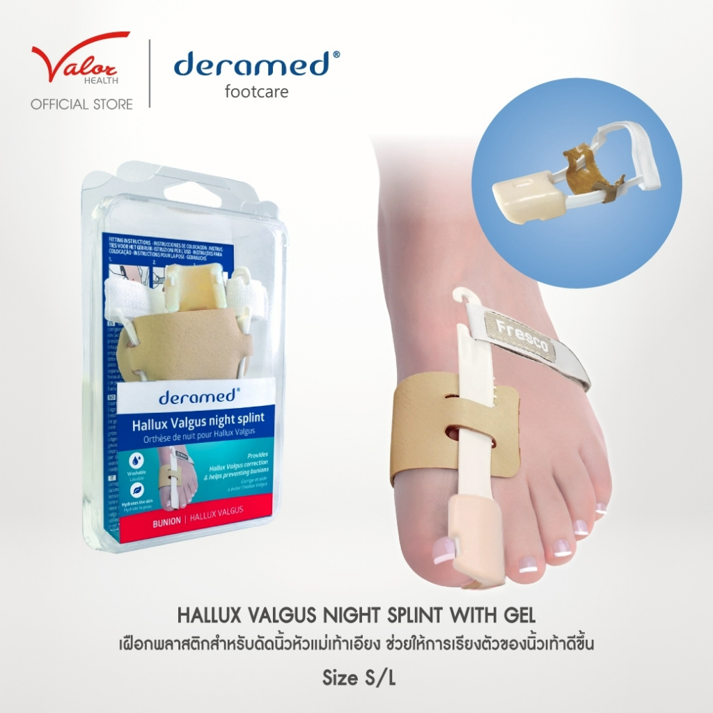 Deramed Footcare Hallux Valgus Night Splint แก้ปัญหานิ้วเท้าเอียง เฝือกดัดนิ้วหัวแม่เท้าเอียง ช่วยในการเรียงตัวนิ้วเท้า