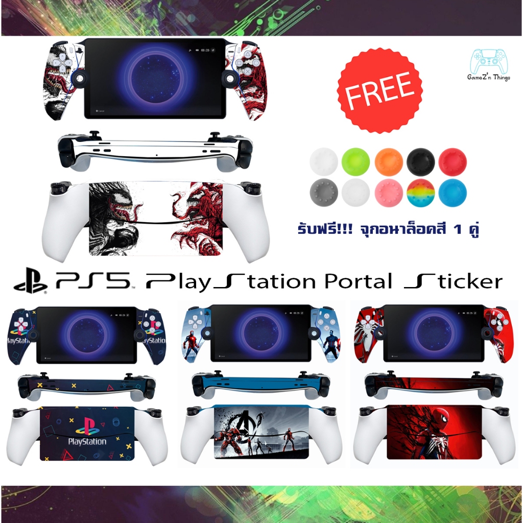 สติกเกอร์ติดเครื่อง กันรอย PS5 PlayStation Portal PS Portal Sticker