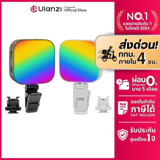 Ulanzi U60 ไฟ RGB Light ไฟเซลฟี่ ไฟไลฟ์สด ไฟติดมือถือ 5W แบบหนีบมือถือ พร้อมเอฟเฟคในตัว 360 สี