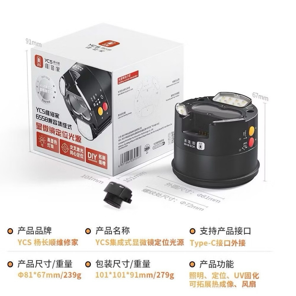 YCS-6558DIY ไฟต่อกล้องจุลทรรศน์ YCS-6558DIY 5W