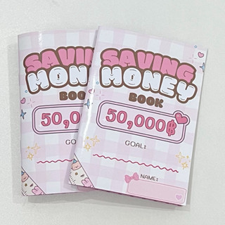 สมุดออมเงิน ยอดออม50000 ขนาดA6