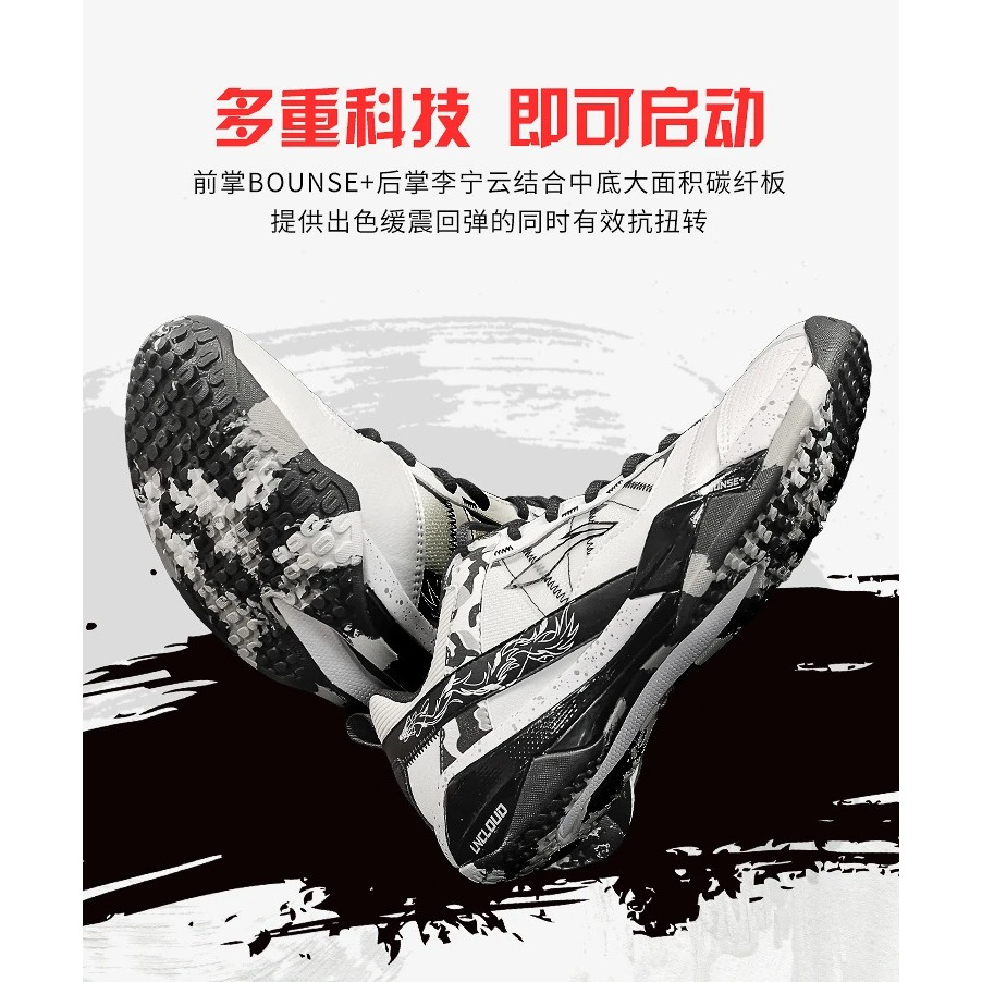 รองเท้าแบดมินตัน LINING INVINCIBLE ACE (AYAR015-1)